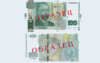 БНБ пуска нова банкнота от 100 лева 