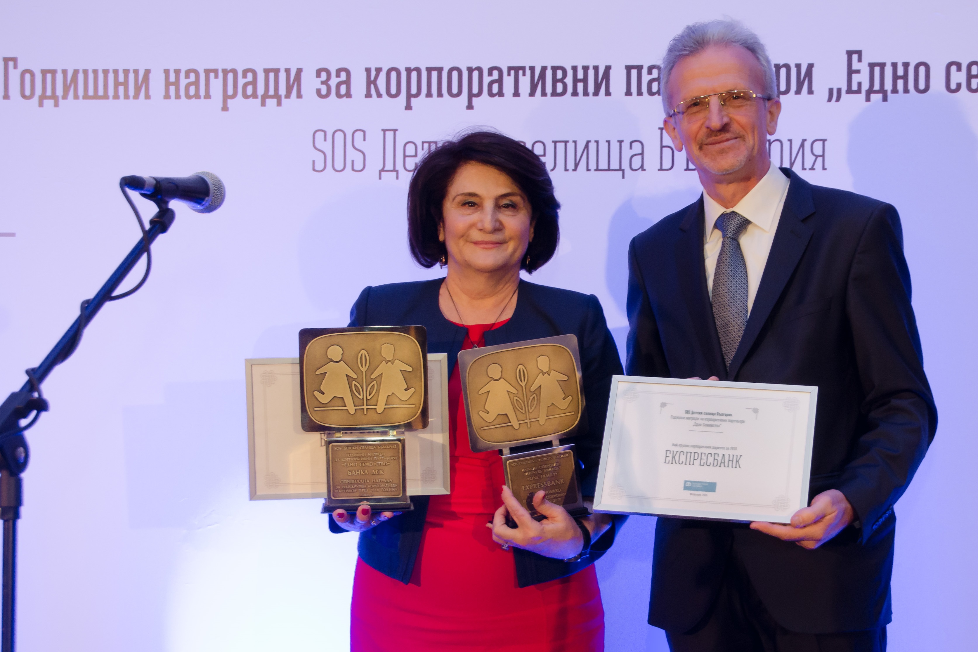 Банка ДСК и Експресбанк с награди за най-крупен корпоративен партньор на SOS Детски селища България